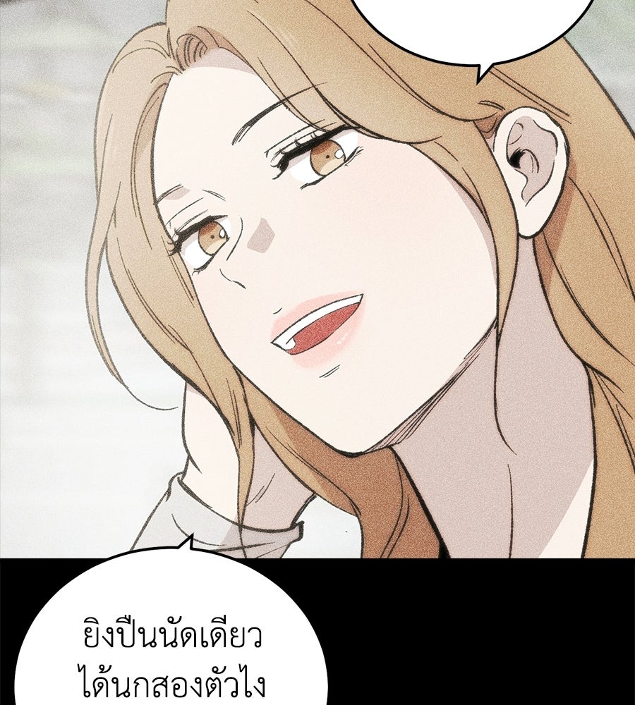 บ้านหลังนั้น...ฉันคือเธอ - หน้า 192