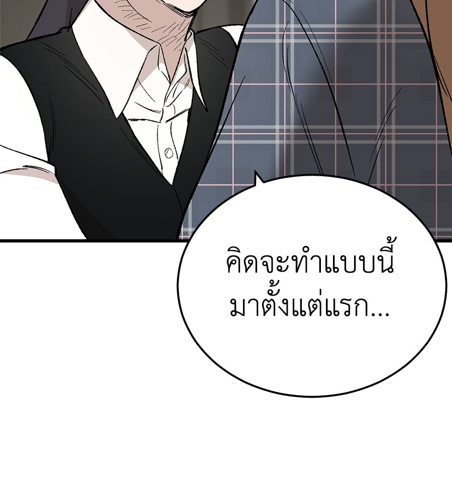 บ้านหลังนั้น...ฉันคือเธอ - หน้า 195