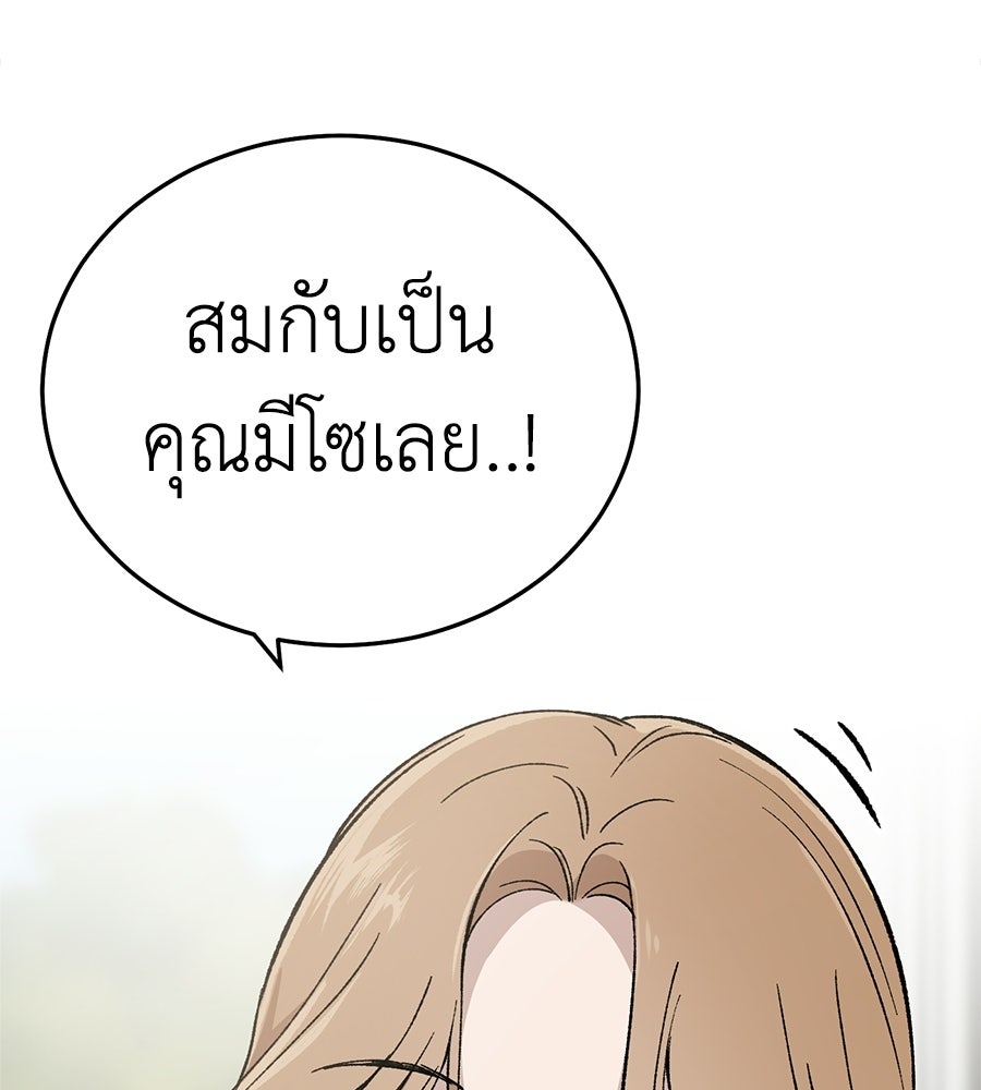บ้านหลังนั้น...ฉันคือเธอ - หน้า 200