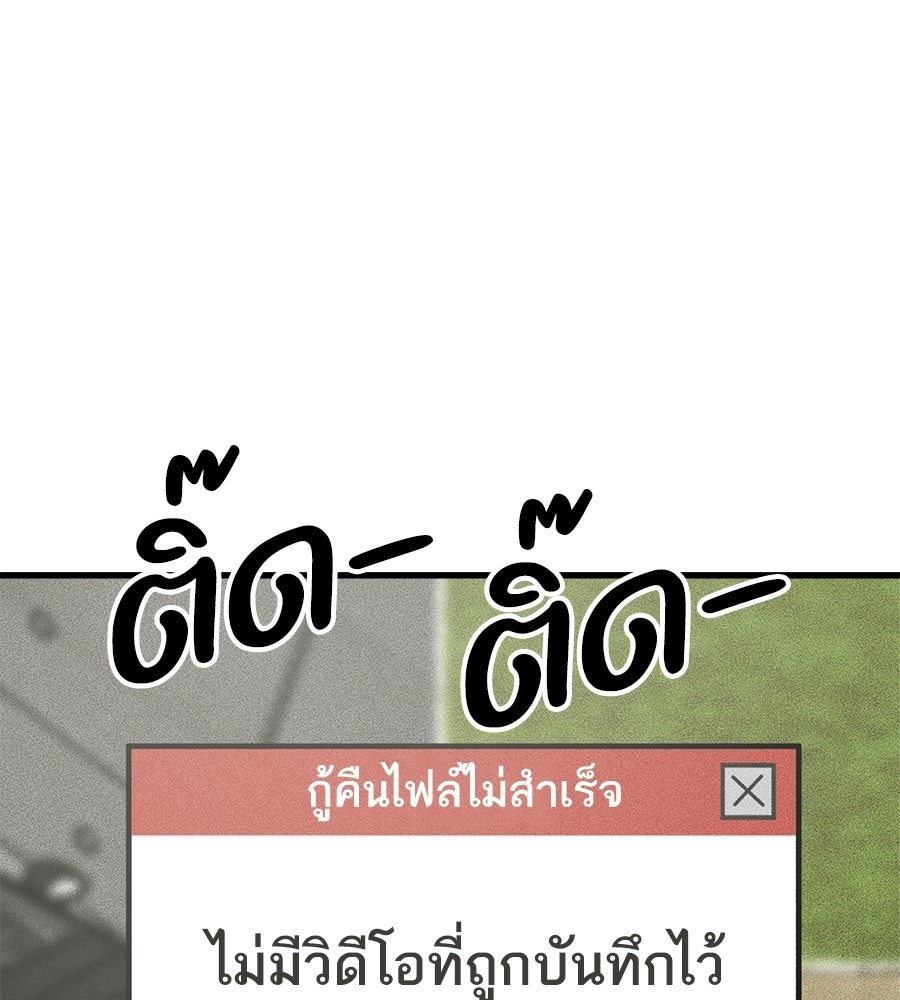 บ้านหลังนั้น...ฉันคือเธอ - หน้า 26