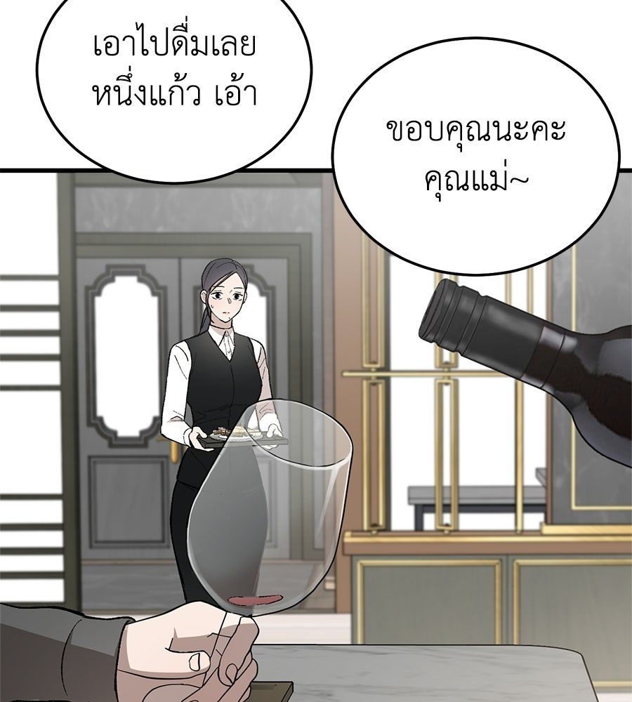 บ้านหลังนั้น...ฉันคือเธอ - หน้า 3