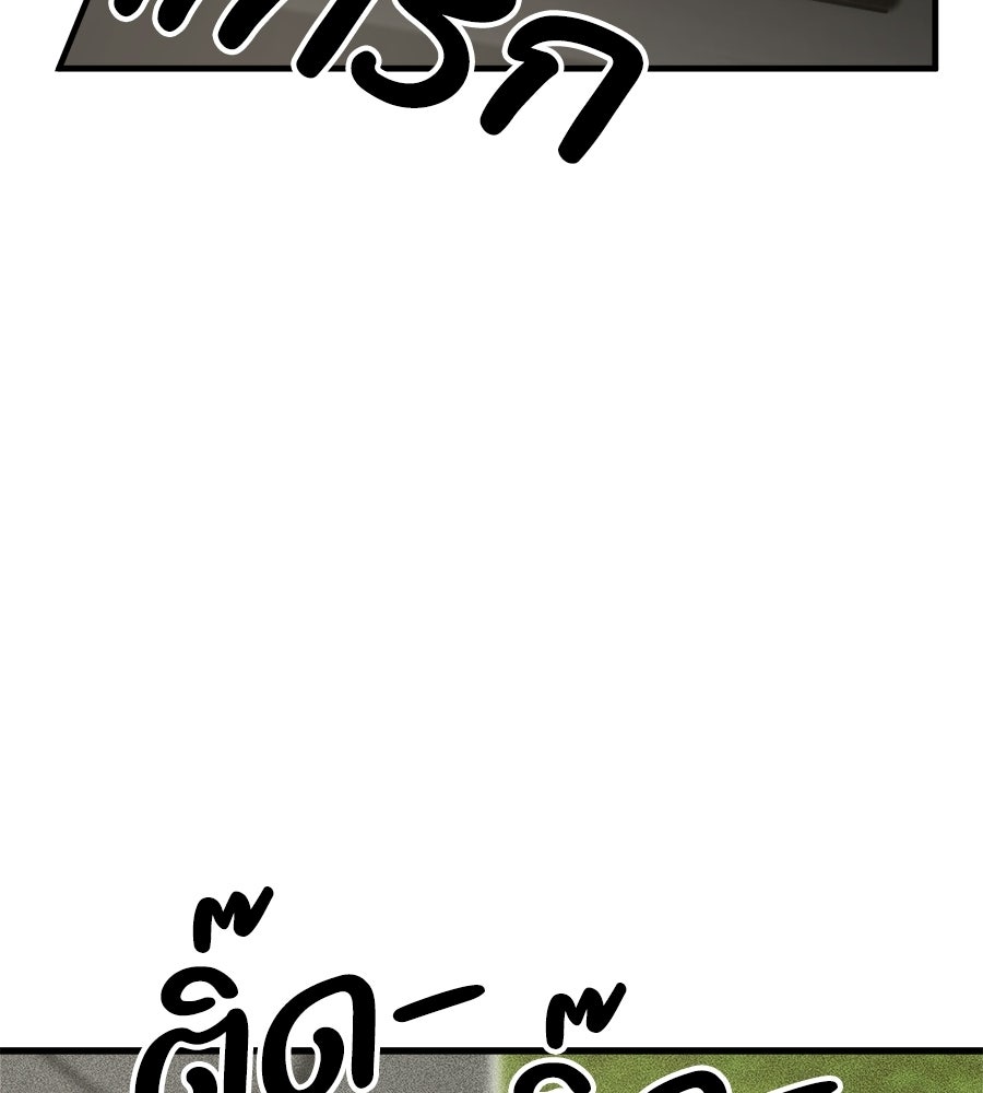 บ้านหลังนั้น...ฉันคือเธอ - หน้า 32