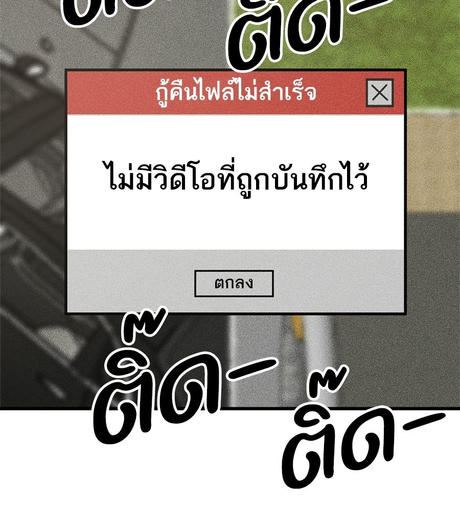 บ้านหลังนั้น...ฉันคือเธอ - หน้า 33