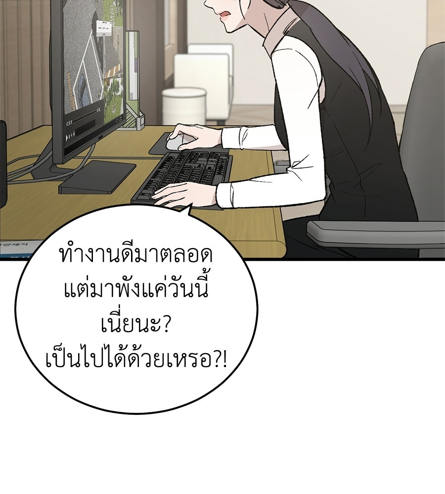 บ้านหลังนั้น...ฉันคือเธอ - หน้า 35
