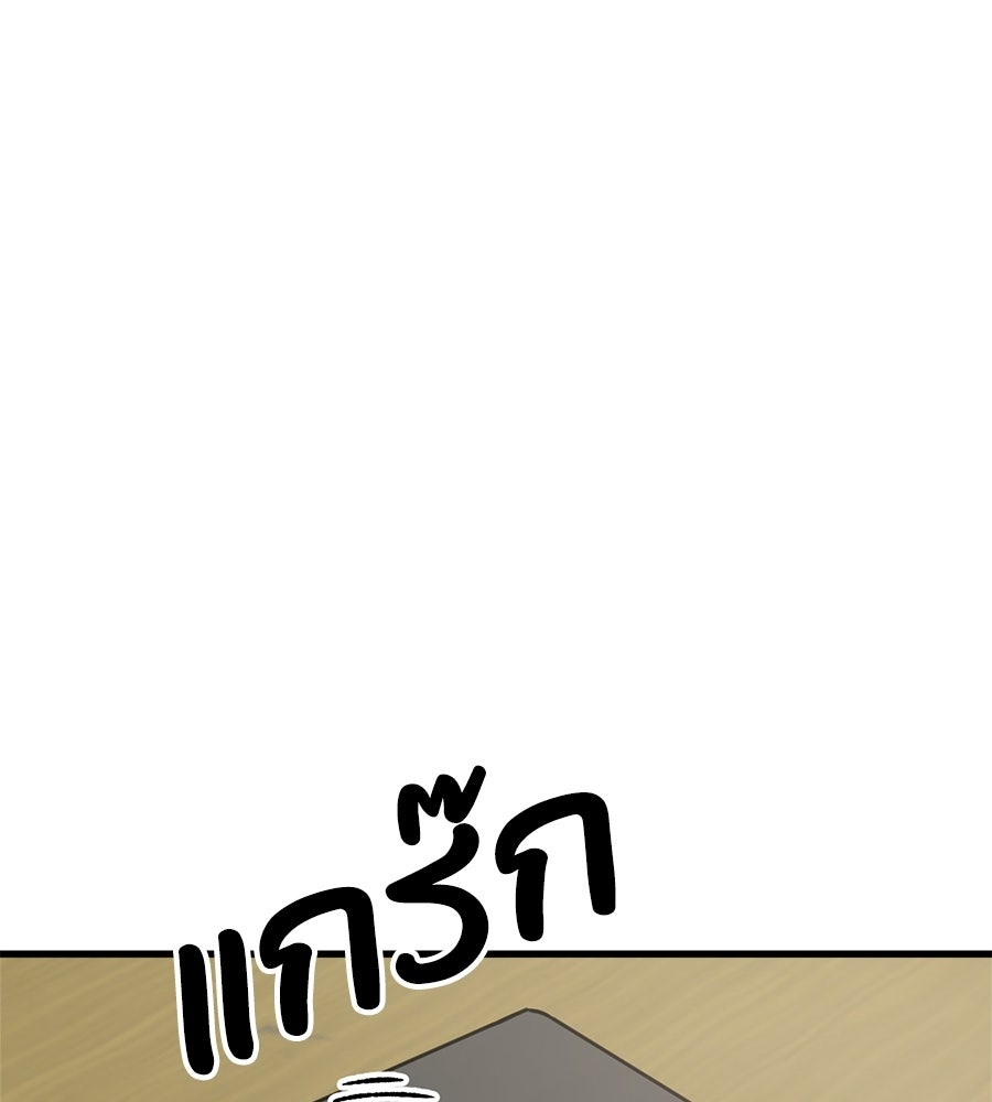 บ้านหลังนั้น...ฉันคือเธอ - หน้า 39