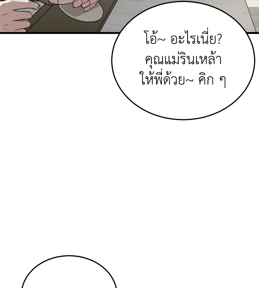 บ้านหลังนั้น...ฉันคือเธอ - หน้า 4