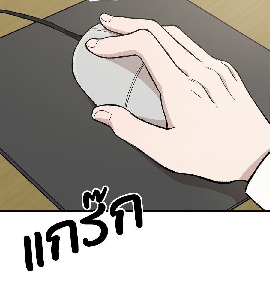 บ้านหลังนั้น...ฉันคือเธอ - หน้า 40