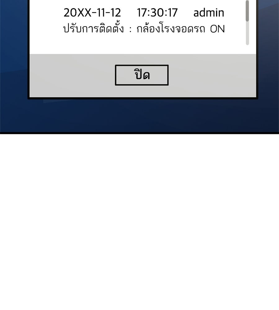 บ้านหลังนั้น...ฉันคือเธอ - หน้า 42