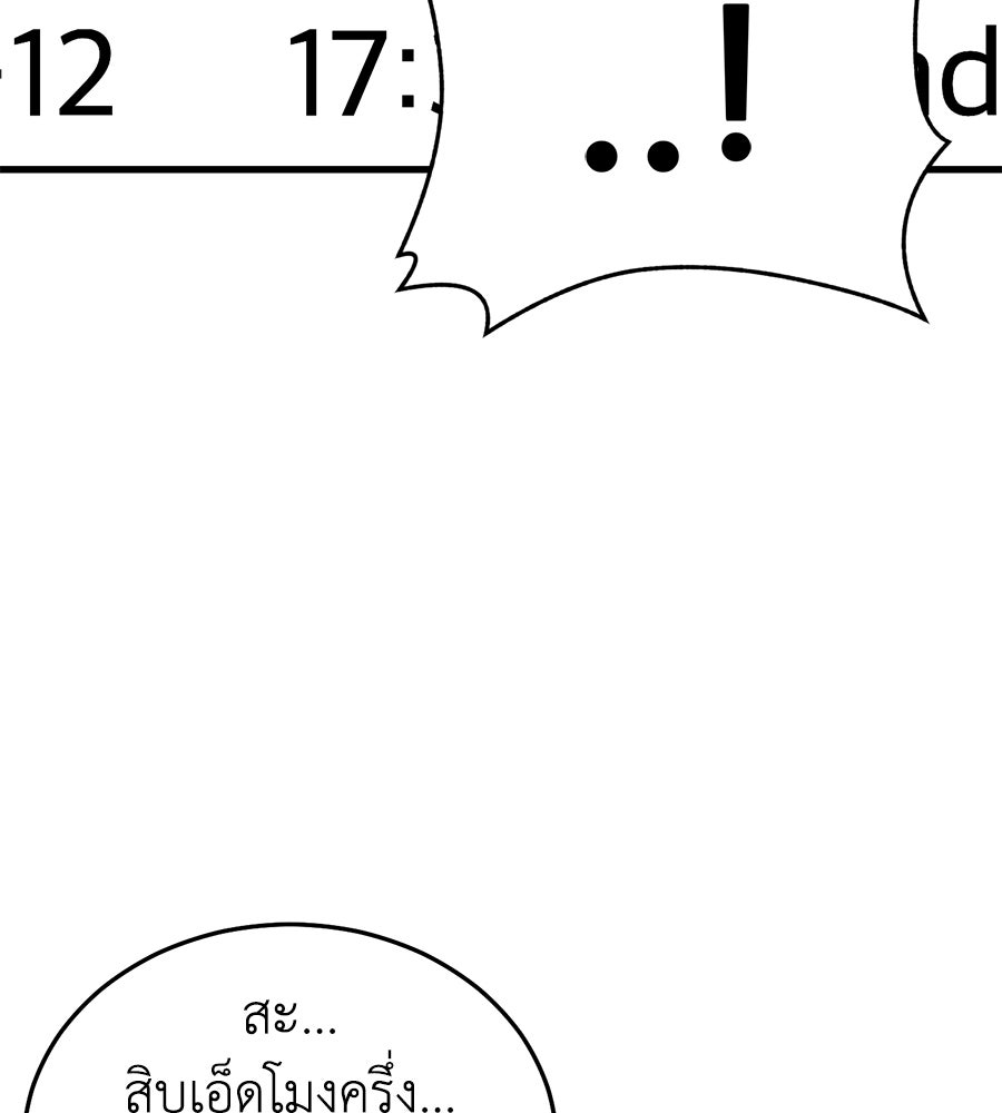 บ้านหลังนั้น...ฉันคือเธอ - หน้า 44