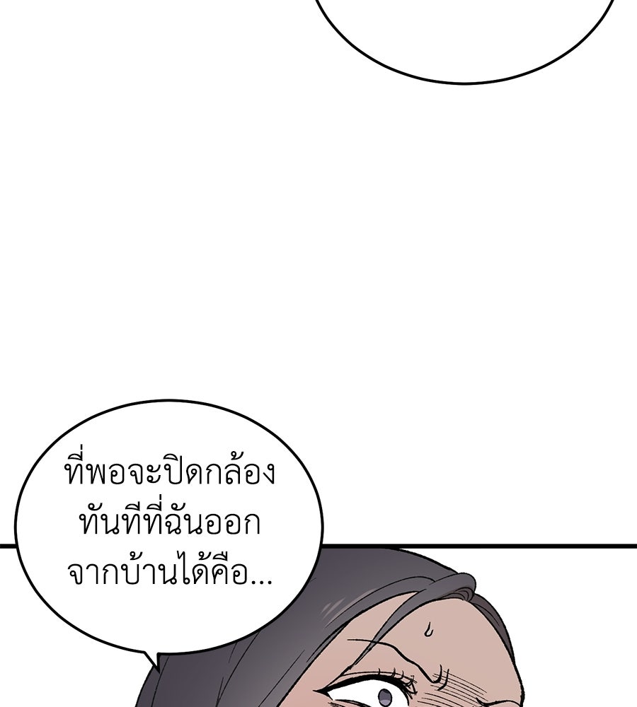 บ้านหลังนั้น...ฉันคือเธอ - หน้า 46