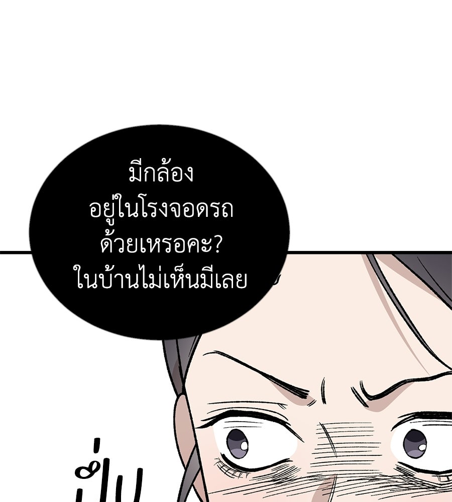 บ้านหลังนั้น...ฉันคือเธอ - หน้า 48