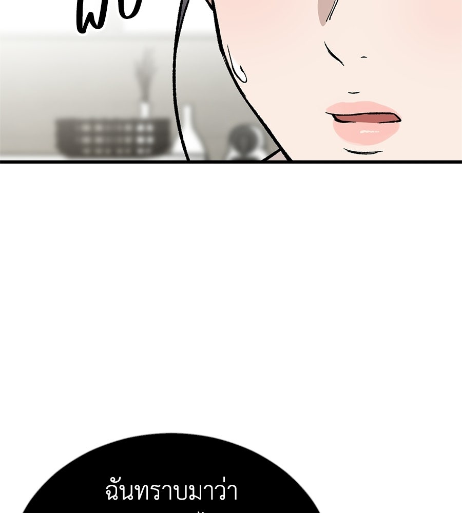บ้านหลังนั้น...ฉันคือเธอ - หน้า 49