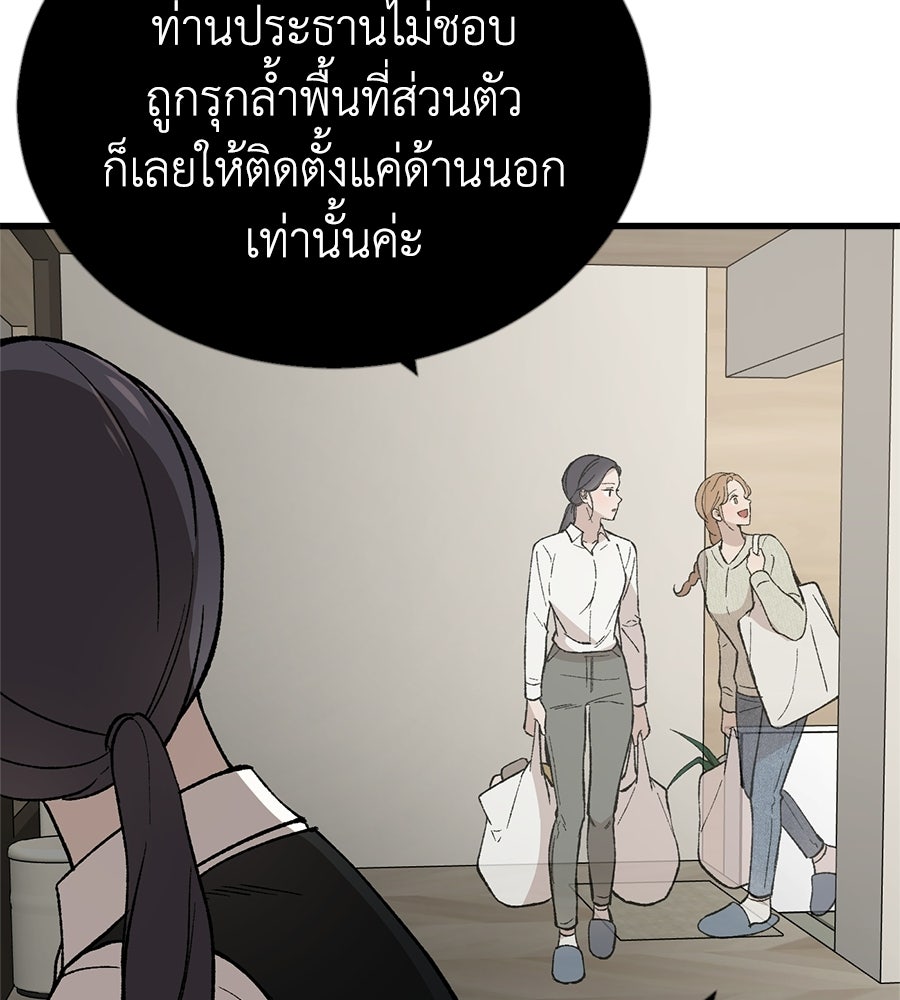 บ้านหลังนั้น...ฉันคือเธอ - หน้า 50