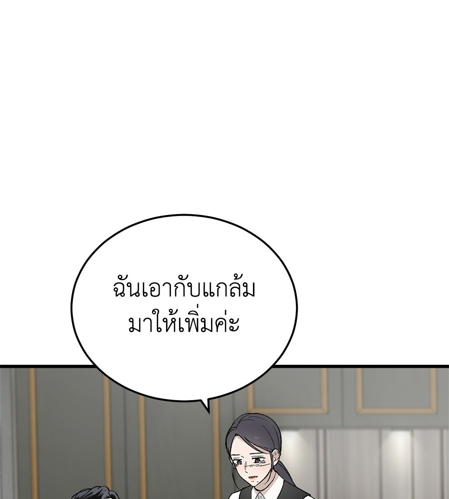 บ้านหลังนั้น...ฉันคือเธอ - หน้า 6