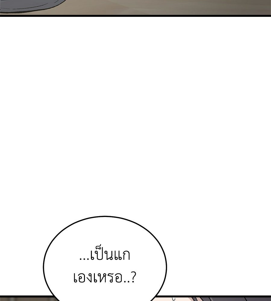 บ้านหลังนั้น...ฉันคือเธอ - หน้า 60