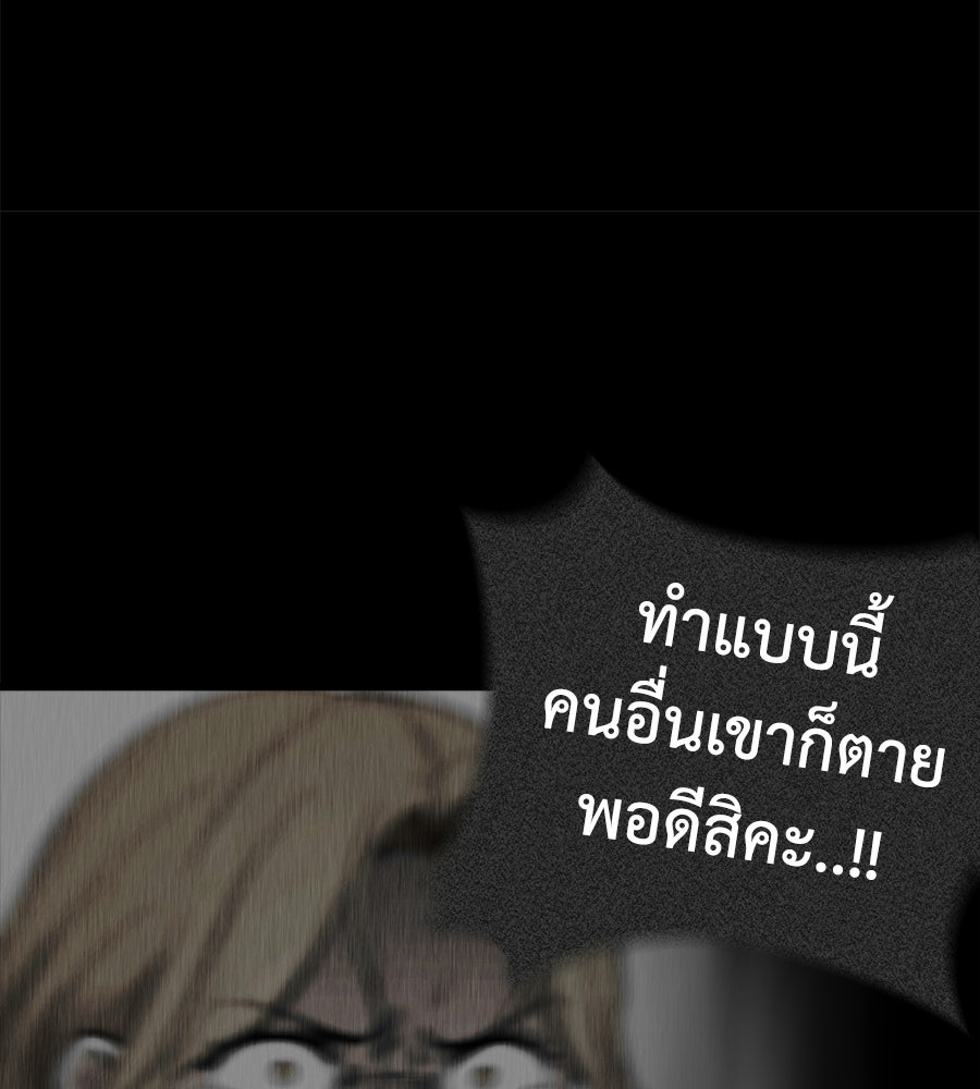 บ้านหลังนั้น...ฉันคือเธอ - หน้า 64
