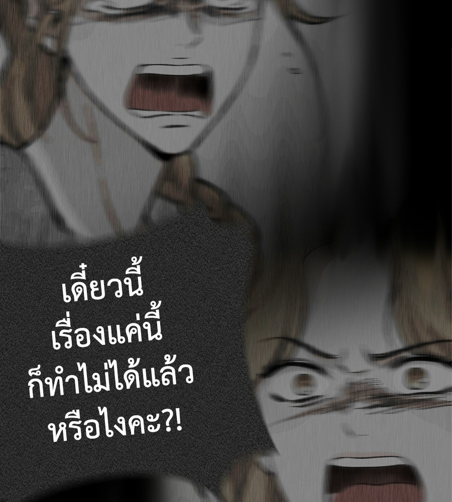 บ้านหลังนั้น...ฉันคือเธอ - หน้า 65
