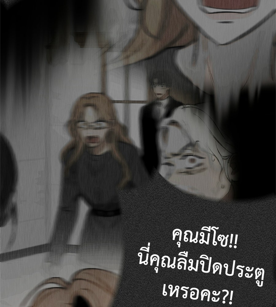 บ้านหลังนั้น...ฉันคือเธอ - หน้า 66