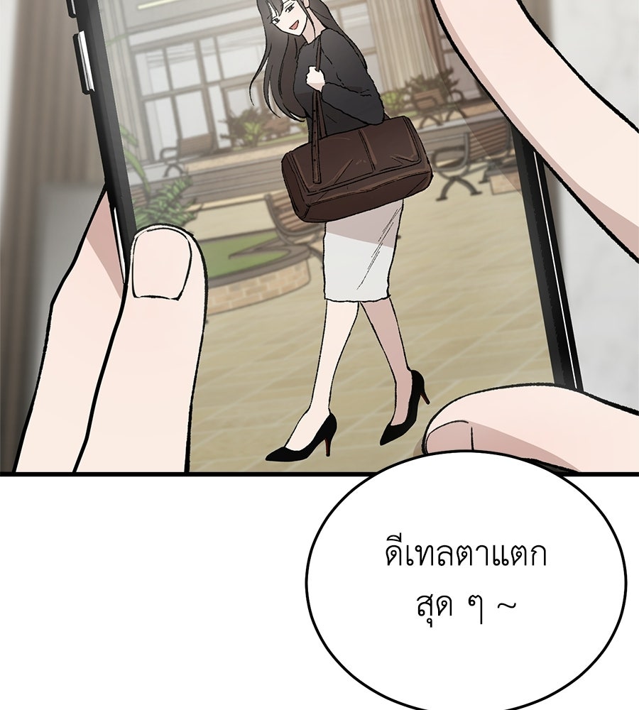 บ้านหลังนั้น...ฉันคือเธอ - หน้า 76