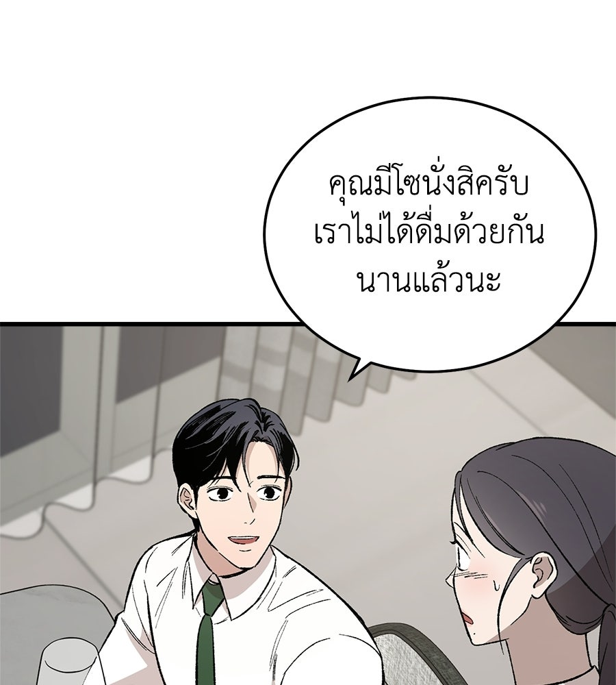 บ้านหลังนั้น...ฉันคือเธอ - หน้า 8
