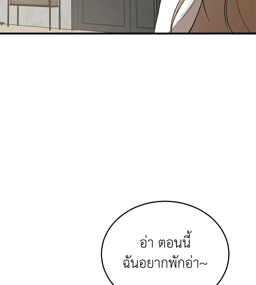 บ้านหลังนั้น...ฉันคือเธอ - หน้า 80