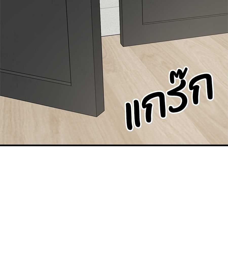 บ้านหลังนั้น...ฉันคือเธอ - หน้า 83