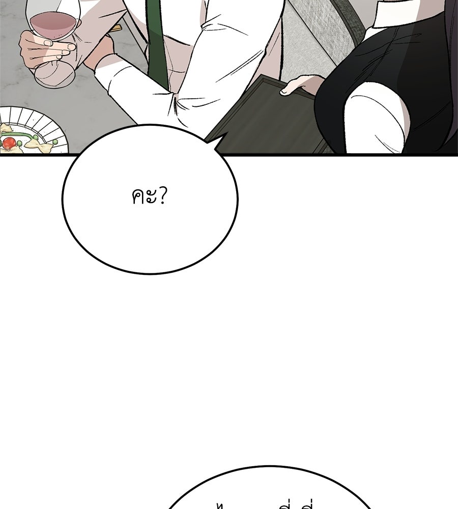 บ้านหลังนั้น...ฉันคือเธอ - หน้า 9