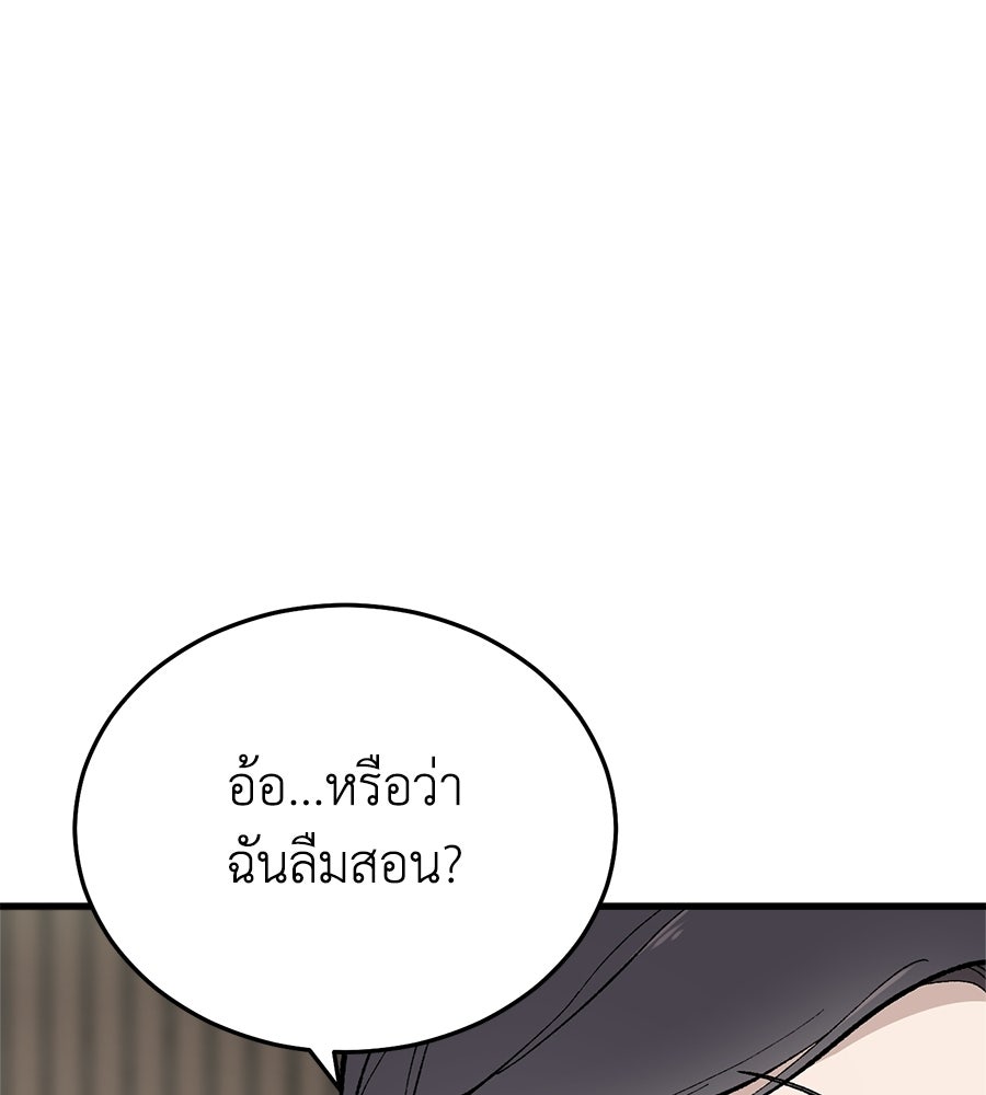 บ้านหลังนั้น...ฉันคือเธอ - หน้า 94
