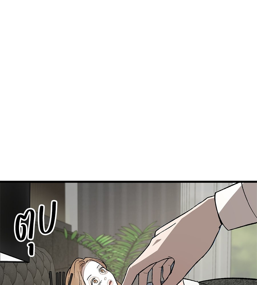 บ้านหลังนั้น...ฉันคือเธอ - หน้า 96