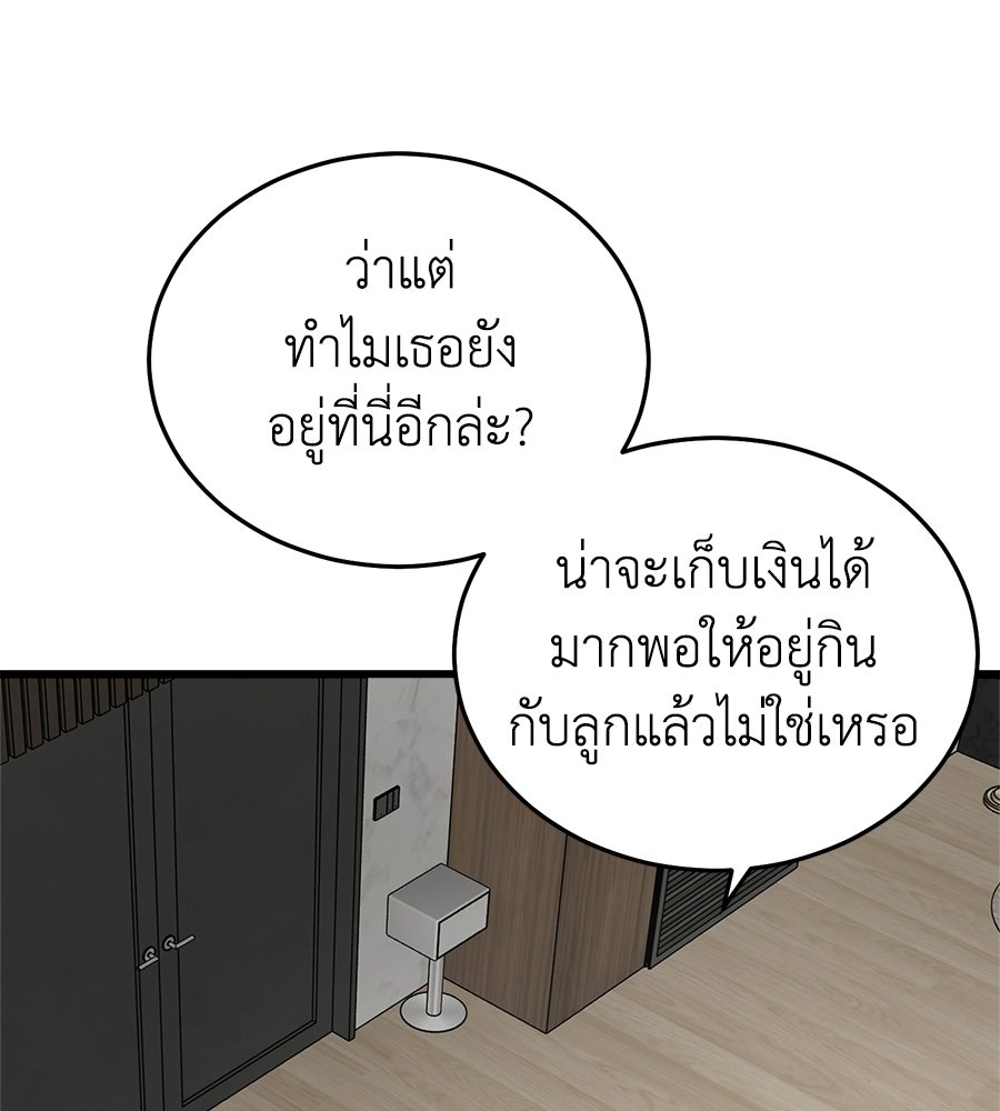 บ้านหลังนั้น...ฉันคือเธอ - หน้า 1