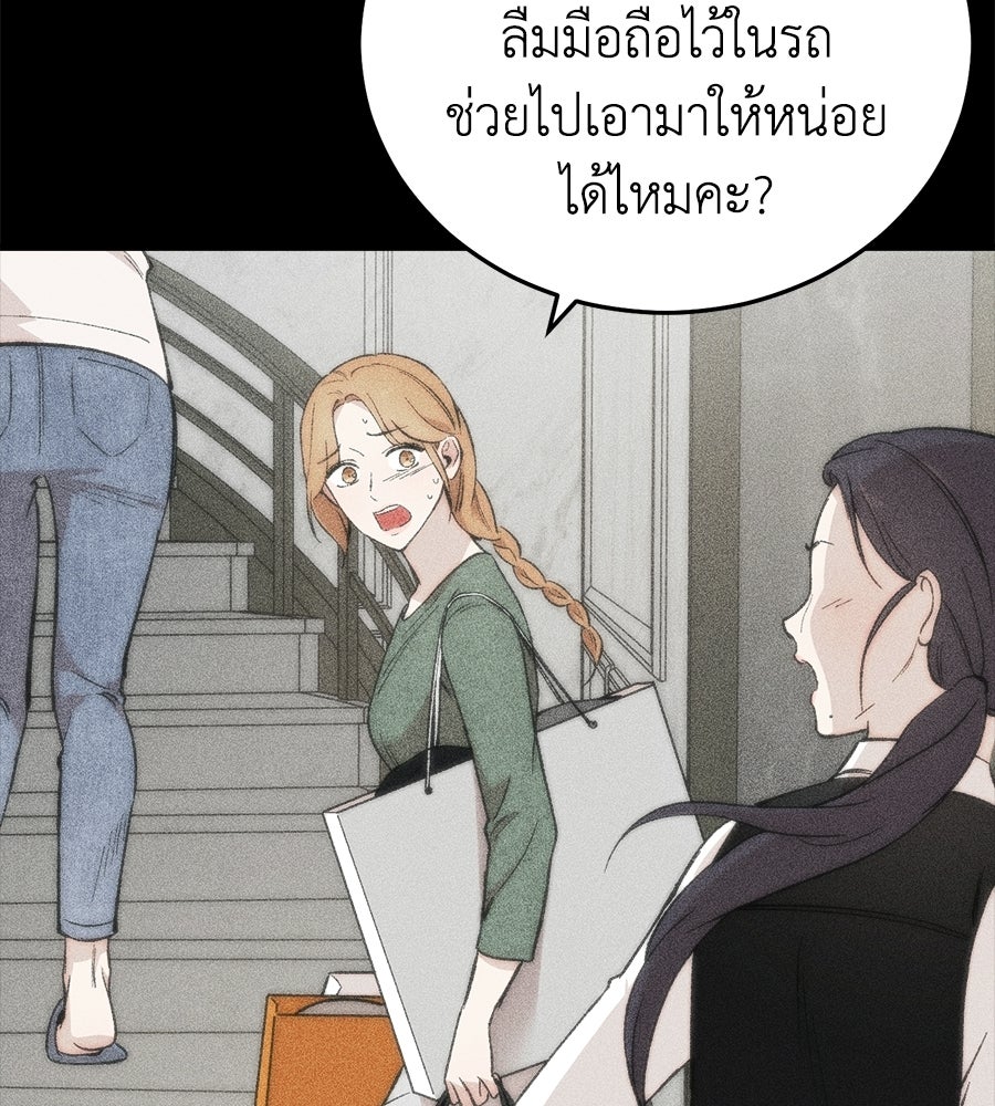 บ้านหลังนั้น...ฉันคือเธอ - หน้า 101