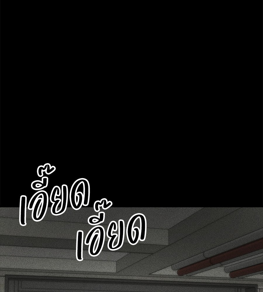 บ้านหลังนั้น...ฉันคือเธอ - หน้า 109