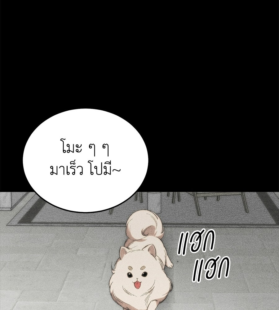 บ้านหลังนั้น...ฉันคือเธอ - หน้า 116