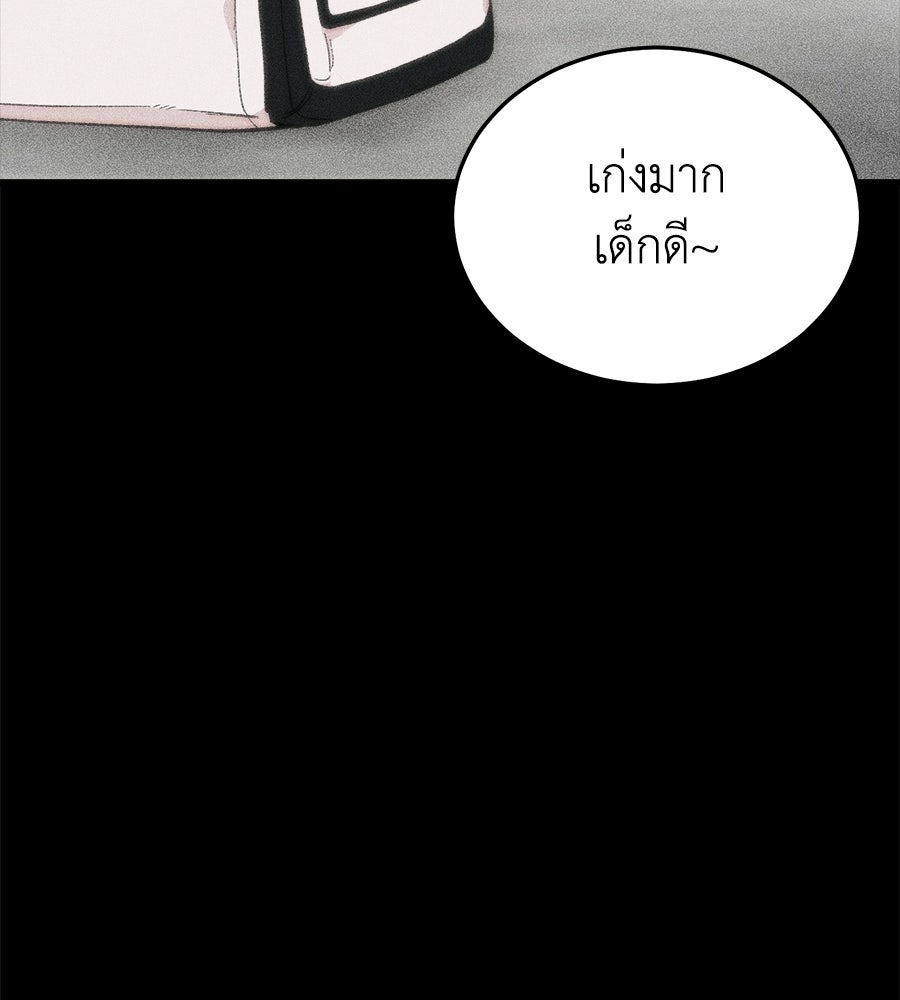 บ้านหลังนั้น...ฉันคือเธอ - หน้า 119