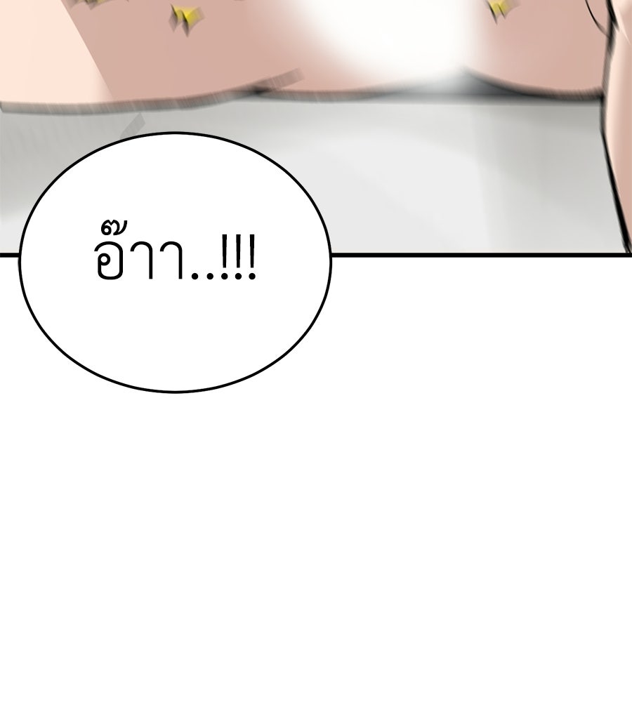 บ้านหลังนั้น...ฉันคือเธอ - หน้า 123