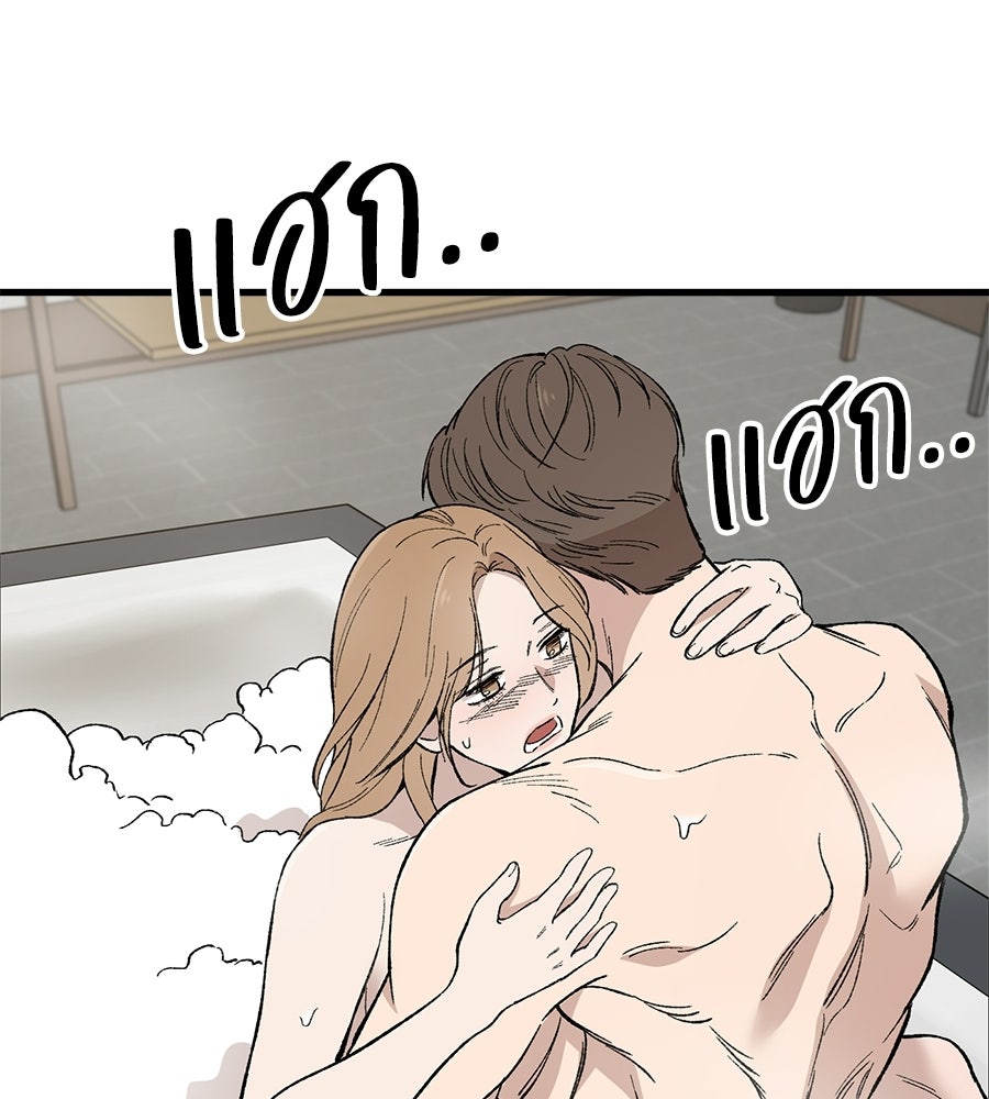 บ้านหลังนั้น...ฉันคือเธอ - หน้า 124