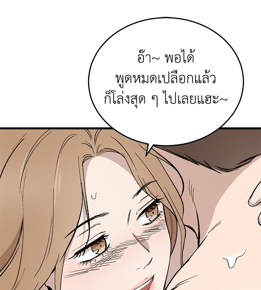 บ้านหลังนั้น...ฉันคือเธอ - หน้า 126