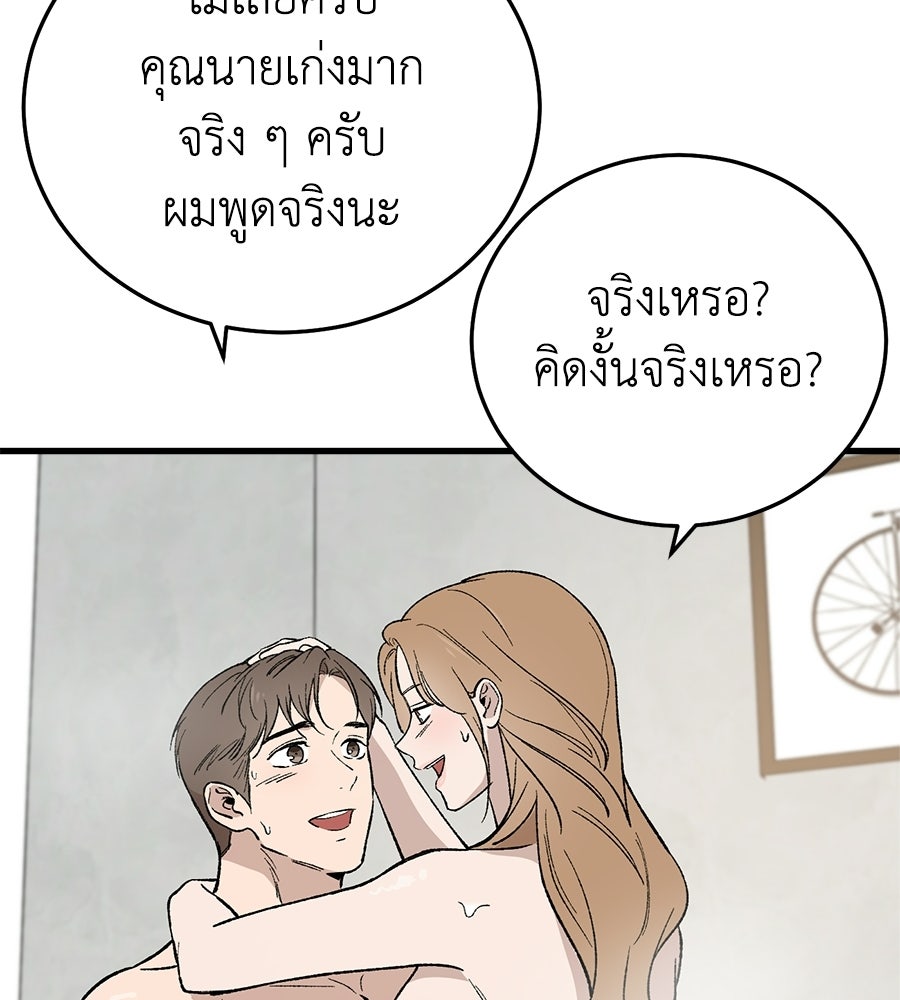 บ้านหลังนั้น...ฉันคือเธอ - หน้า 128