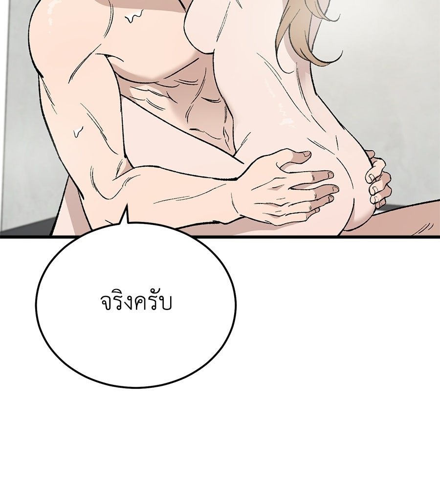 บ้านหลังนั้น...ฉันคือเธอ - หน้า 129