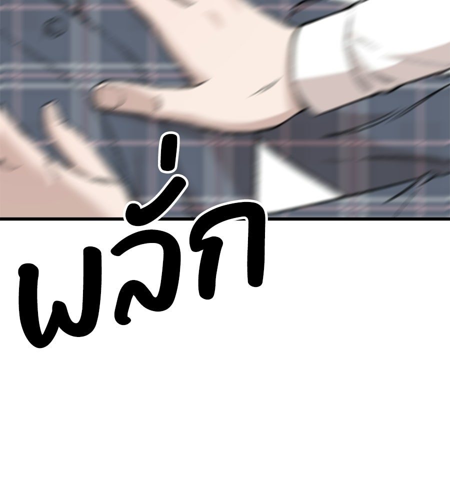 บ้านหลังนั้น...ฉันคือเธอ - หน้า 13