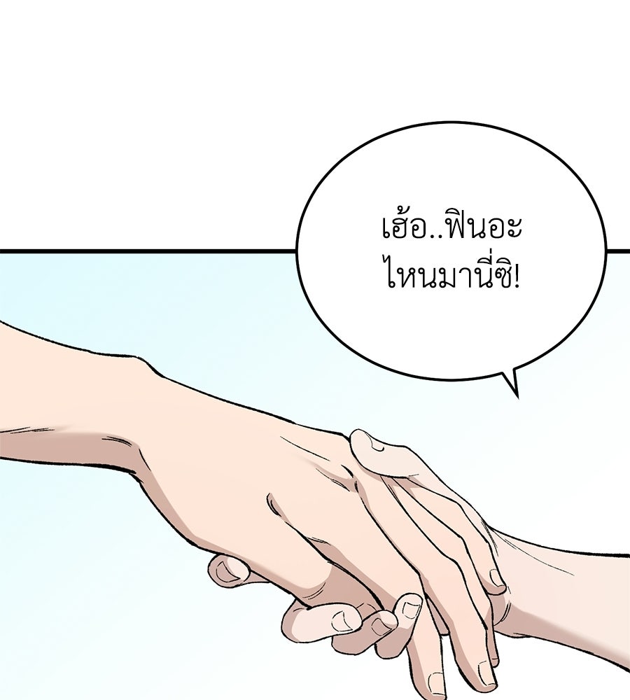 บ้านหลังนั้น...ฉันคือเธอ - หน้า 130