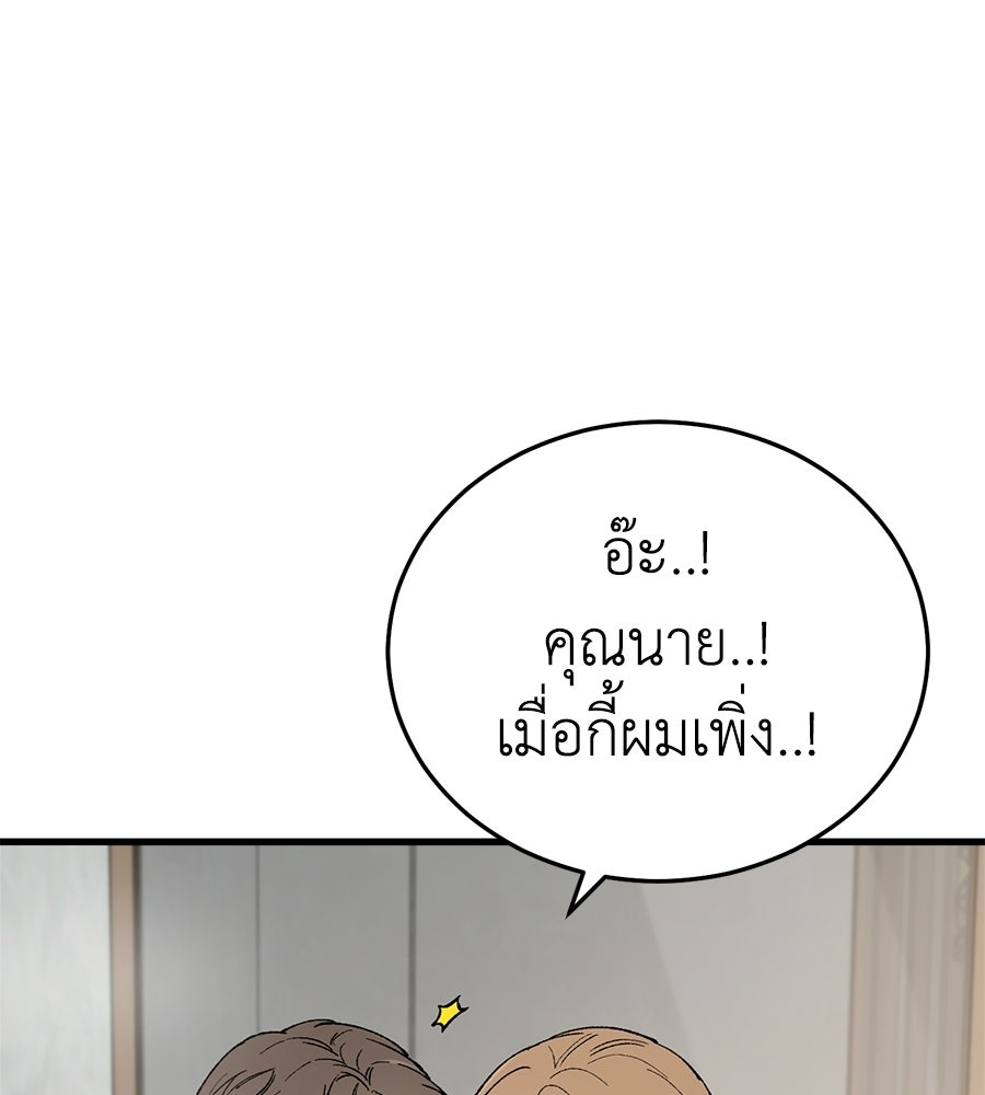 บ้านหลังนั้น...ฉันคือเธอ - หน้า 133