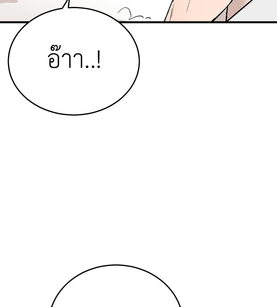 บ้านหลังนั้น...ฉันคือเธอ - หน้า 135