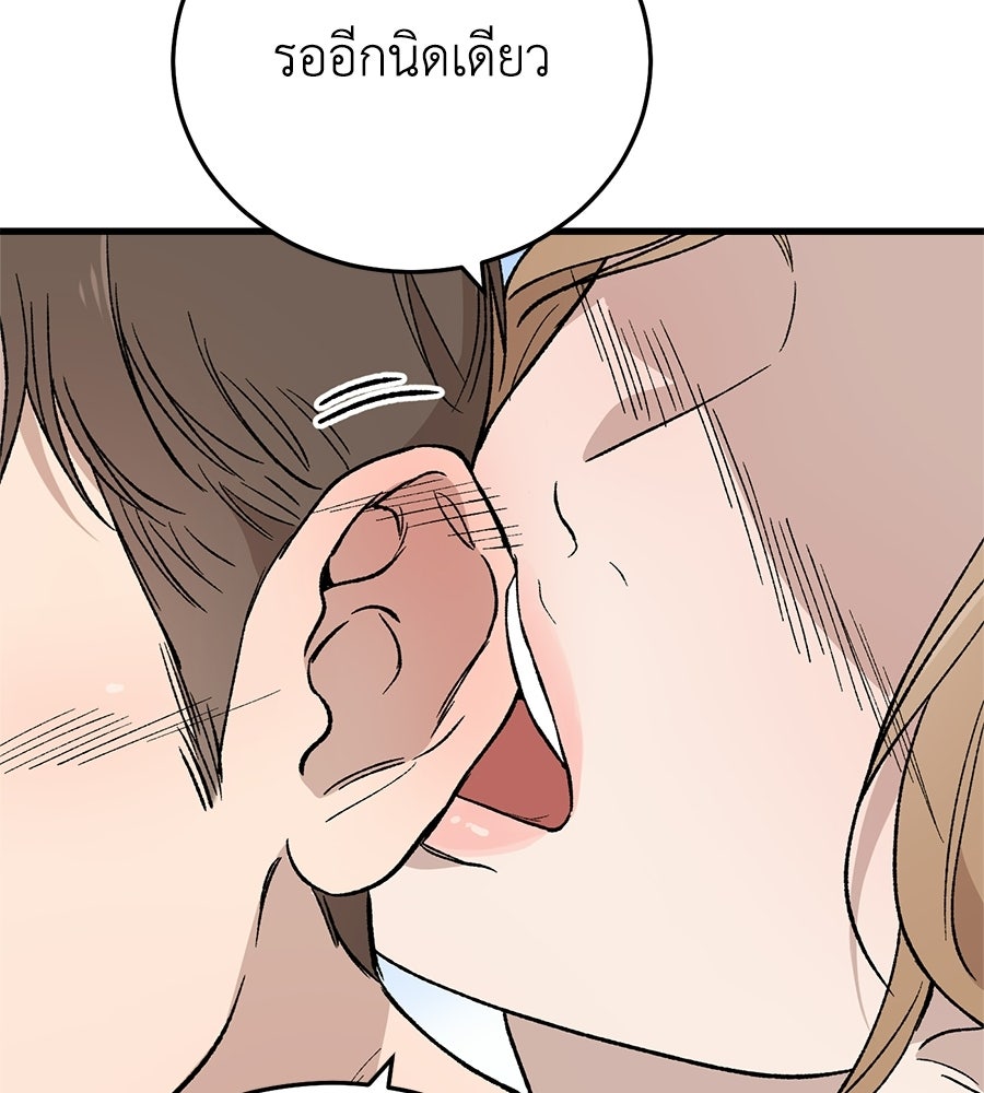 บ้านหลังนั้น...ฉันคือเธอ - หน้า 136