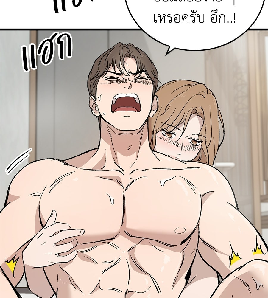 บ้านหลังนั้น...ฉันคือเธอ - หน้า 138