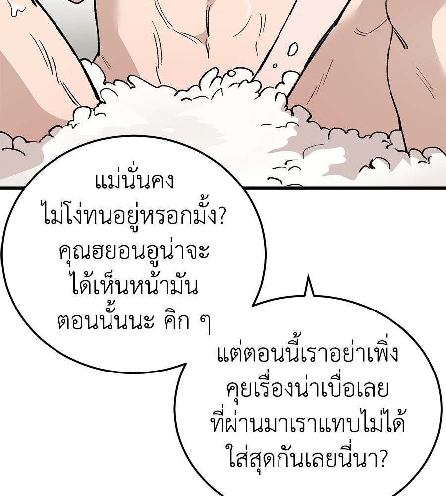 บ้านหลังนั้น...ฉันคือเธอ - หน้า 139