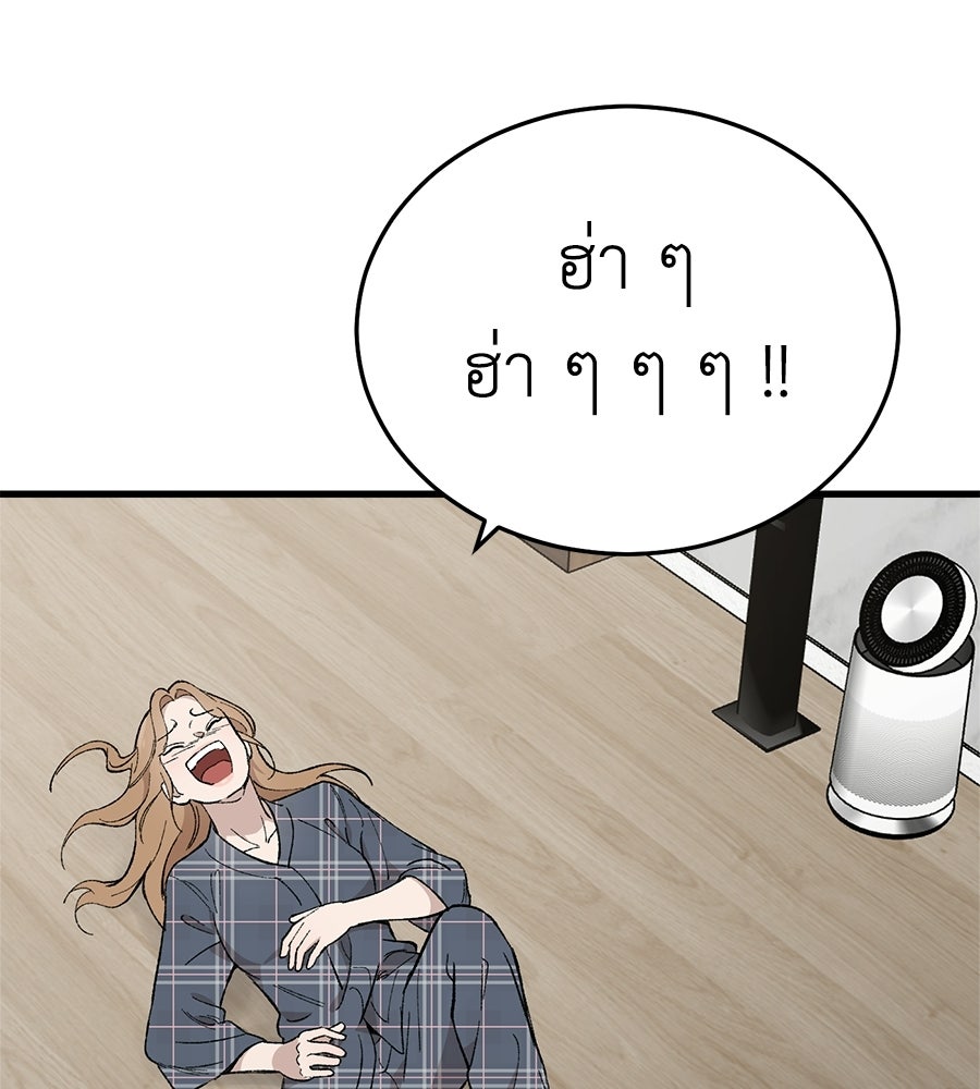บ้านหลังนั้น...ฉันคือเธอ - หน้า 14