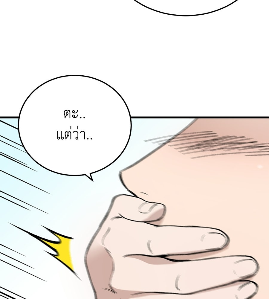 บ้านหลังนั้น...ฉันคือเธอ - หน้า 140
