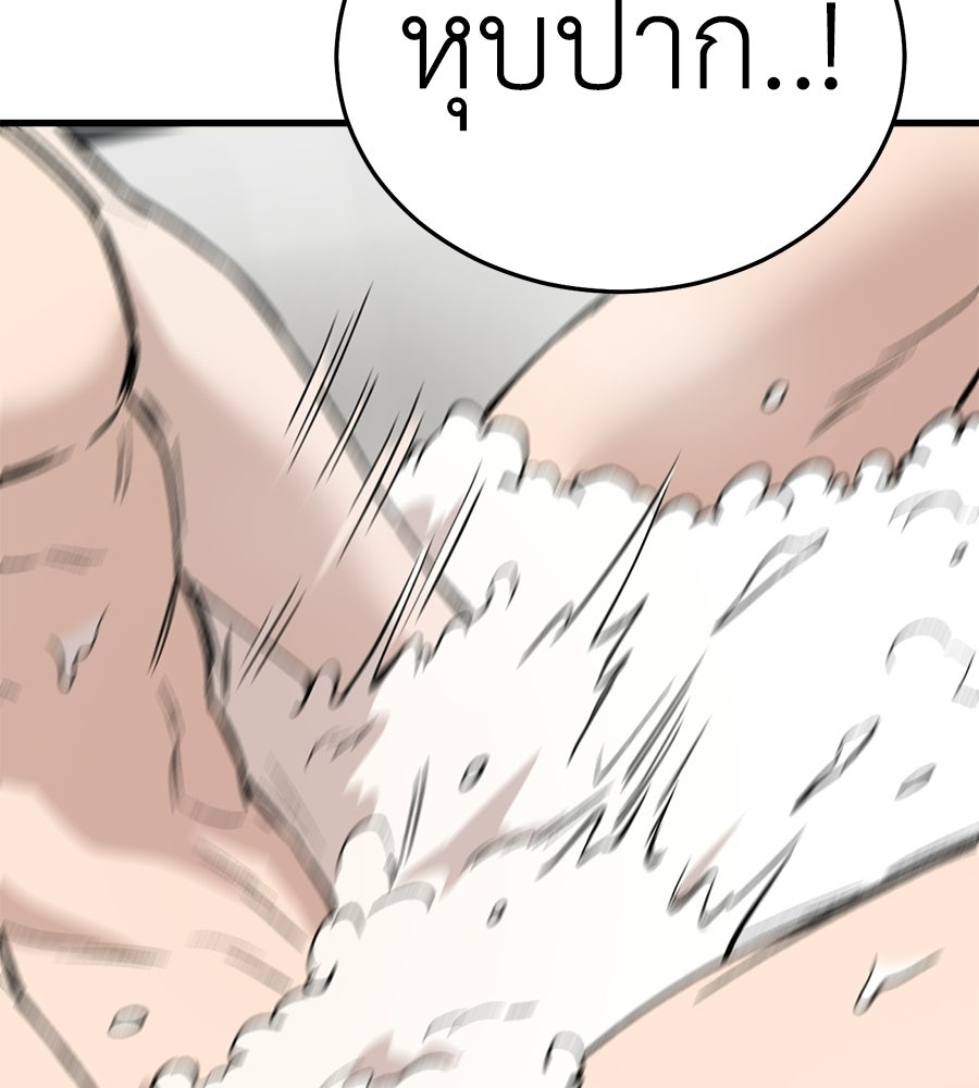 บ้านหลังนั้น...ฉันคือเธอ - หน้า 142