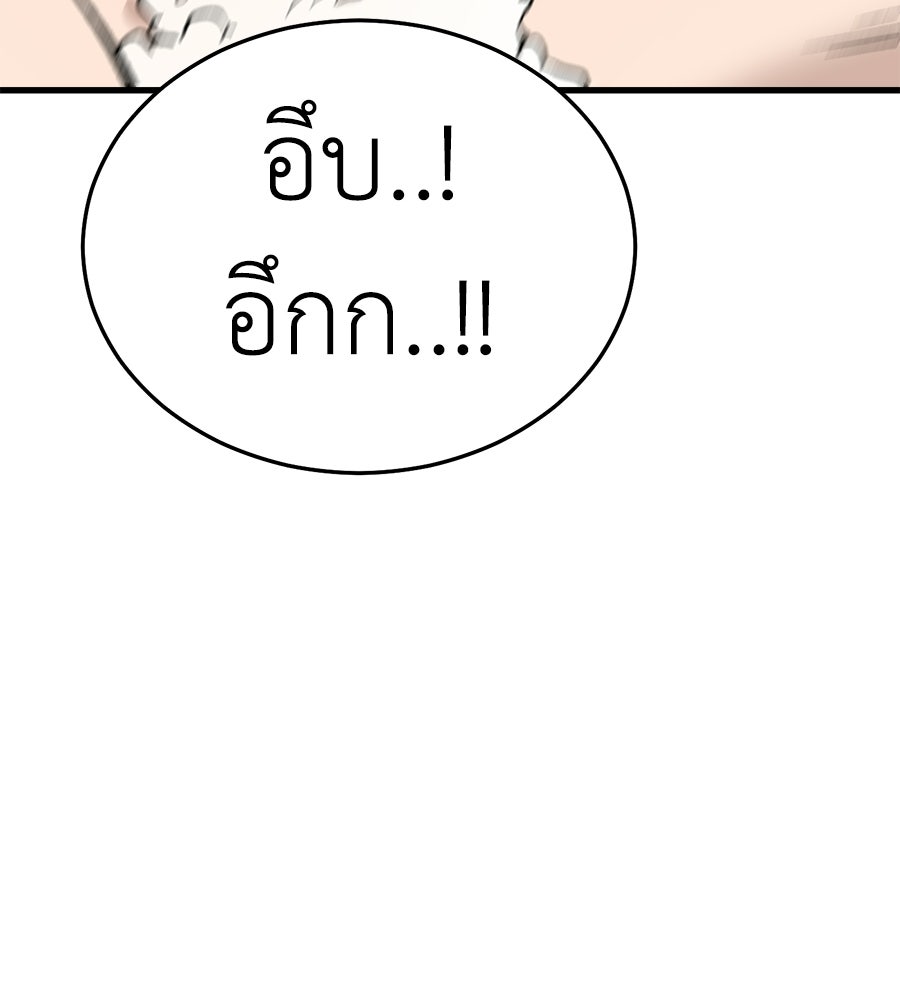 บ้านหลังนั้น...ฉันคือเธอ - หน้า 143